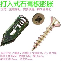 Quick drive-in aircraft gypsum board expansion fiber cement board Ete board expansion screw plus hard internal expansion