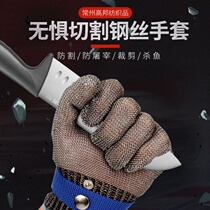 Cut-proof gloves 5-level anti-cut abrasion-proof and anti-stab thickened kitchen cut vegetable catch crab kill fish anti-knife cut and injury Lauprotect