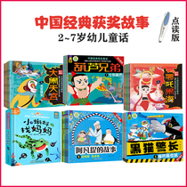 Childrens point reading version of the picture book