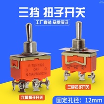 Three-position button switch 6-foot 3-foot 3-position shaking head switch Toggle switch 6A 250VAC small power switch