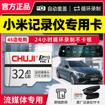Xiaomi driving recorder memory special card high speed 64G storage card 70 Mai 2 generation 1s Standard version Car Rearview Mirror universal TF card micro SD card 2K version class10 memory