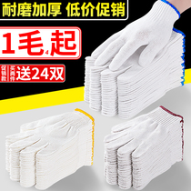  Gloves labor insurance wear-resistant work pure cotton thickened white cotton yarn cotton thread nylon labor labor workers male workers work on the ground