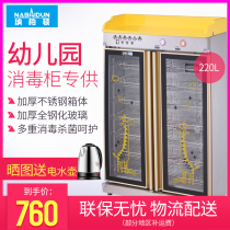  Naberton kindergarten childrens disinfection cabinet large-capacity tea cabinet catering cabinet mouth cup Stainless steel water cup cleaning