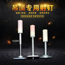 Suspend integrated nail shooting device wooden keel special nail fire nail gun gun nail 20-Tube clamp nail
