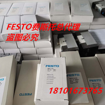 Germany FESTO FESTO solenoid valve CJM-5 2-1 4-FH 6159 brand new original stock