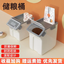 Dog grain box rice barrel sealed barrel cat food box dog food moisture-proof storage box storage tank pet grain storage barrel