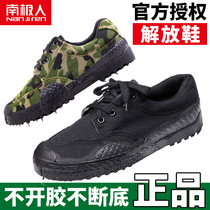 Antarctic liberation shoes mens canvas rubber shoes migrant workers work labor protection camouflage military training non-slip wear-resistant