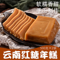 Brown sugar rice cake 500g Yunnan specialty Ciba pure glutinous rice dumpling pastry handmade farm baba fried rice cake slices