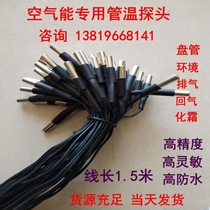 Air conditioning air energy solar water heater temperature sensor heat pump NTC thermistor waterproof temperature sensor probe