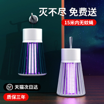 (Luo Yonghao Recommended) German mosquito-borne lamp Killer Mosquito repellent Insect Repellent domestic indoor bedroom Dormitory Corporate Office Living Room Special Hunting for electric mosquito repellent Baby Odorless Radiation