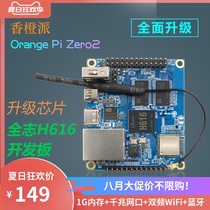 Orange Pie Zero2 Android 10 set-top Box OrangePi Quanzhi h616 Development Board 1GB Memory WiFi Bluetooth