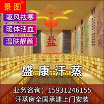 Sweat room installation construction decoration tourmaline nano-salt steam room home sauna room beauty salon sweat room customization