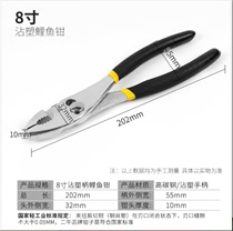 Carp pliers Multifunctional auto repair clamps fish tail pliers quick screw pliers Fish Mouth pliers 6 inches 8 inches