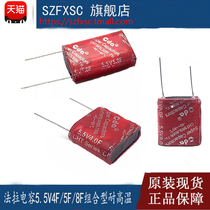 Faraday capacitor 5 5V 4F 5F 8F combined super capacitor high temperature resistance