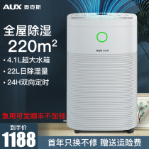 Oaks dehumidifier household dehumidification moisture absorption indoor dryer industrial dehydrating high power basement dehumidifier