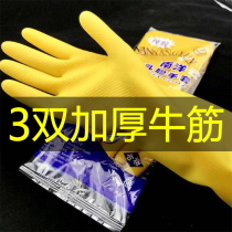 3-10 double dishwashing gloves thickened beef tendon latex housekeeping cleaning special gloves Rubber kitchen housework cleaning