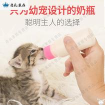 Newborn cat dog bottle Xiao Mao feeding artifact Cat kitten bite resistant pet breast pump small pacifier