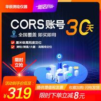 corsrtk measuring instrument for Dajiang drone gps cm-level high precision satellite positioning measurement