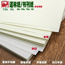 16K8K books and periodicals books papers printing paper yellow eye protection green yellow 80g100g120g