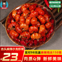 Spicy crayfish tail cooked lobster tail cooked spicy shrimp tail Spicy shrimp ball late night snack seafood 300g