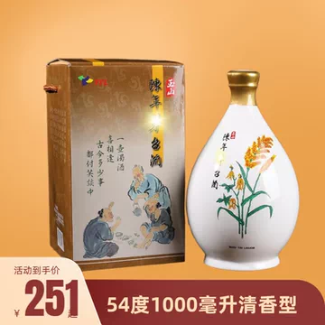台湾　玉山茅 玉山台湾茅台酒-玉山台湾茅台酒促销价格、玉山台湾茅台酒品牌- 淘宝