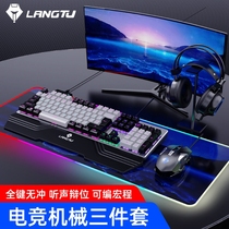 Wolf road mechanical keyboard mouse set headset three-piece set blue and black red shaft plug-in shaft e-sports game eating chicken special macro programming office computer wired e-sports peripheral keyboard mouse two-piece set lol