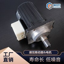 Tower crane accessories hydraulic pusher motor Jiaozuo Xiangshan miniature small motor Tower brake lock hot sale