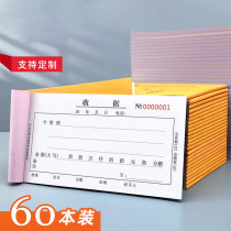 Collection Receipt Custom Single Bar Bills Triple II Link Collection according to 3 United 2 United Payment Consumption Credential Reimbursement of single handwriting Rewriting Collection 2 Lionized receipt to make a booking document This collection sheet