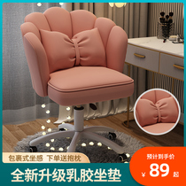 Home comfortable learning seat sedentary back swivel chair dormitory bedroom chair children students cute makeup computer chair