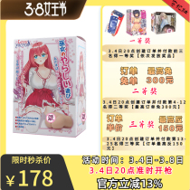 Japan Lovefactoror Animation Famous Men with Love Fashion Sister Chronic Toy Toys