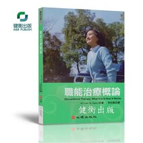  Introduction to Genuine Psychological Functional Therapy William M Marcil Translator: Li Hangqian