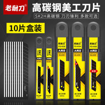 Old knife knife blade large industrial black blade 18mm wallpaper cutting paper small 9mm thickening