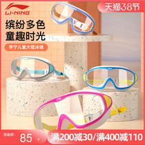 Li Ning children large frame swimming goggles boy glasses girl high definition waterproof anti-fog equipment professional diving goggles