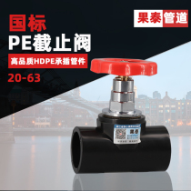 4 fen 6 PE lifting the shut-off valve 20 25 32 40 50 63 75PE water pipe valve switch 90 110