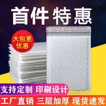 Pearlescent film bubble bag self-sealing foam envelope bubble express shockproof white custom 15×20 anti-beating bag