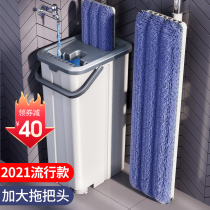 Mop household one tow net 2021 new automatic hand-free washing flatbed Mop Mop loafer 2020 mop artifact