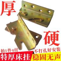  Thickened bed hinge Invisible plug-in bed connection accessories Heavy-duty bed hinge bed hook corner code furniture hardware 3mm