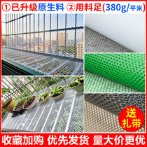 Window sealing plate partition grid children's safety stair protection net balcony anti-cat falling net household window sealing net