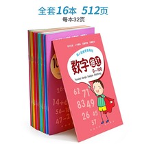 Digital tracing of red books for children's calligraphy and writing posts for kindergarten calligraphy and writing posts for beginners children's large classes and young children