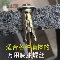 Universal expansion bolt hollow brick special foam brick old red brick wall marble curtain wall expansion screw