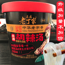 Hu spicy soup authentic Henan specialty instant food brewing halal spicy beef flavor convenient spicy soup Breakfast 6 barrels