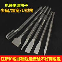 Electric Hammer Electric Pick Chisel Square Handle Four Pit Chipping Widening Flat Shovel Ultra Slim Electric Pick Head Widening Electric Hammer Drill Shoveling Head Water