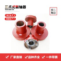 Outer diameter 75 hexagonal rubber pad water pump motor three claw connection coupling backrest to wheel cast iron factory direct sale