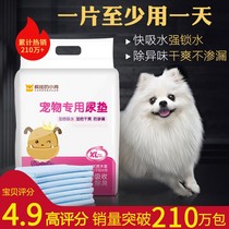 Crazy puppy pet special urine pad Double absorption impermeable water absorption thickened dog diaper diaper