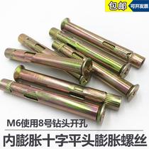 Internal expansion flat top machine wire implosion m6 flat head cross expansion screw invisible expansion screw countersunk head expansion extension