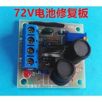 New version of 72v electric vehicle battery repair device battery repair device sulfur removal repair board