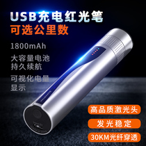 Red light fiber pen light 50km red light source fiber tester 30KM light pen fiber optic detector 15MW light emitting head rechargeable red light pen light power meter 2021 New