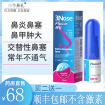 Three nostrils nasal congestion nasal artifact allergic nasal drops nasal obstruction airtight spray for pregnant women