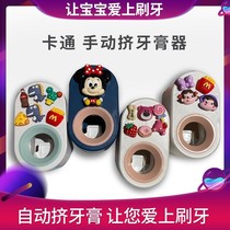 Childrens Automatic toothpaste cartoon cute manual toothpaste squeezer wall-mounted full lazy artifact-free hole