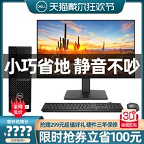 Dell Dell Small desktop computer host Mini desktop computer Core i3 i5 i7 Home game Commercial office designer desktop computer full set Optiplex3080 7